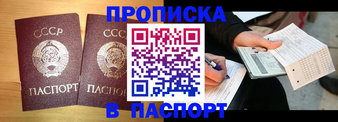 временная регистрация в Тамбовской области